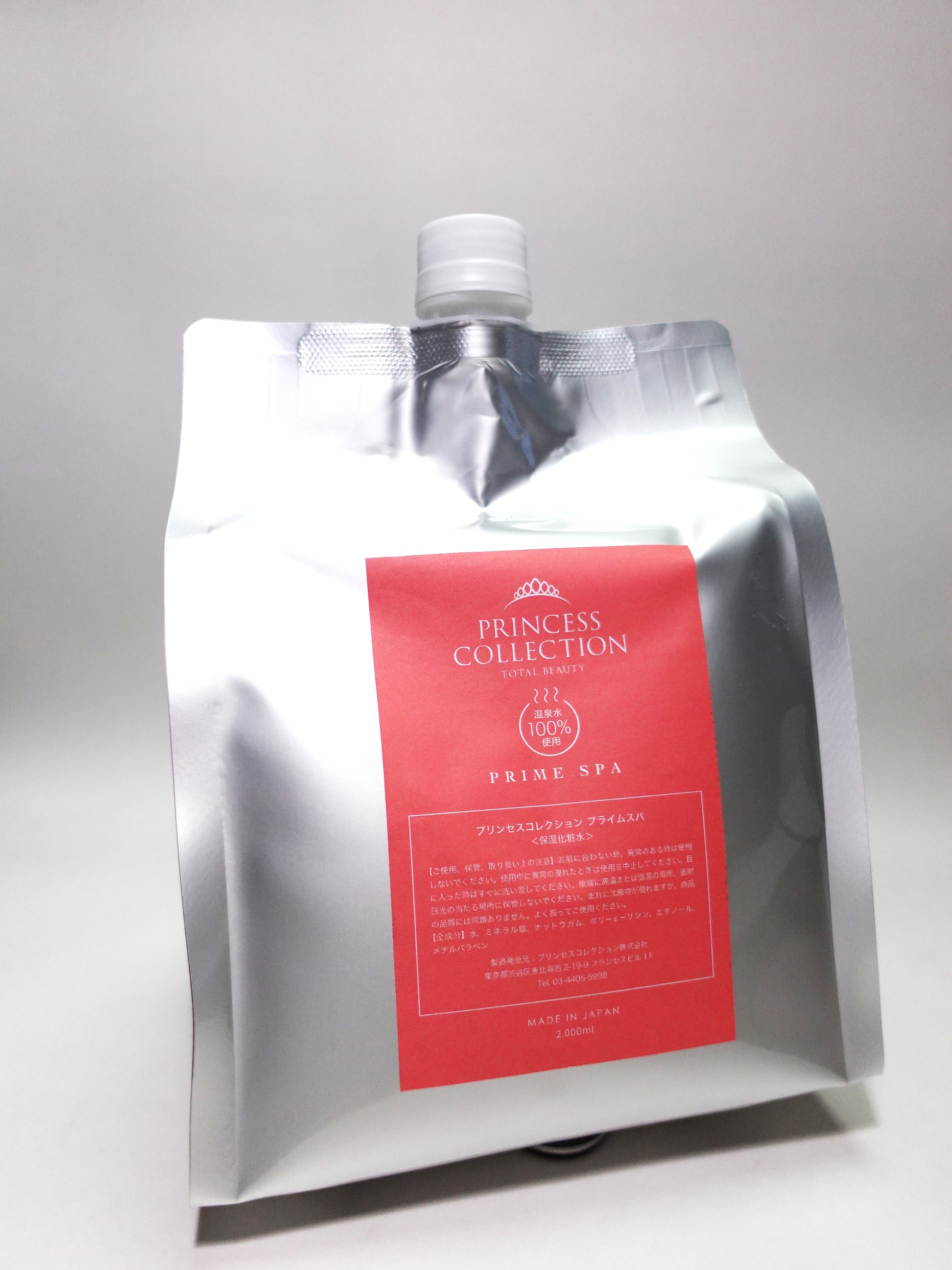 プライム スパ C 2L